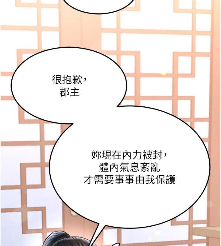[Manhwa] Legend of the Condor Heroes: A Point of the World Plot, big breasts#[157P]-23