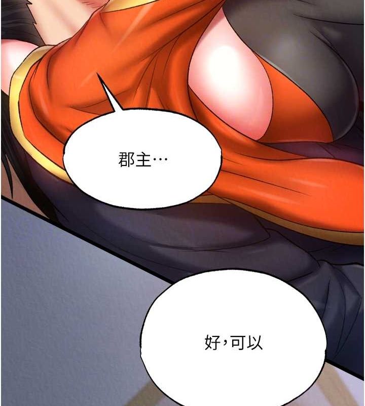 [Manhwa] Legend of the Condor Heroes: A Point of the World Plot, big breasts#[157P]-31