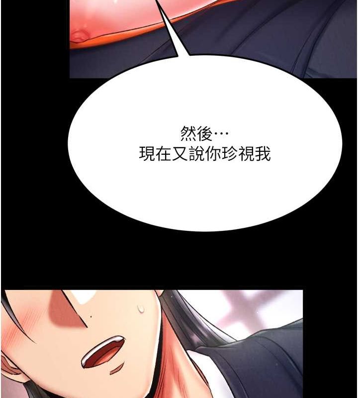 [Manhwa] Legend of the Condor Heroes: A Point of the World Plot, big breasts#[157P]-5