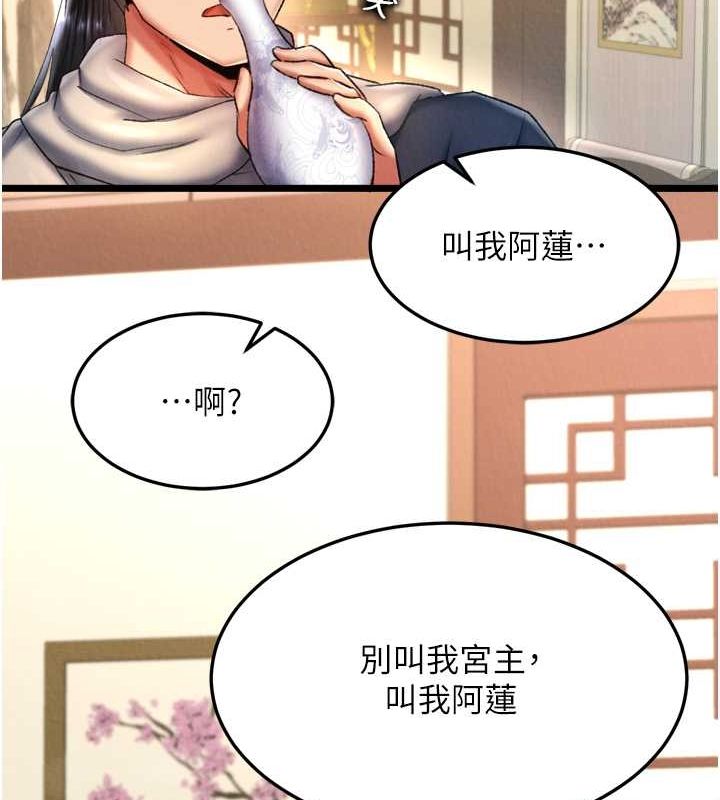 [Manhwa] Legend of the Condor Heroes: A Point of the World Plot, big breasts#[157P]-58