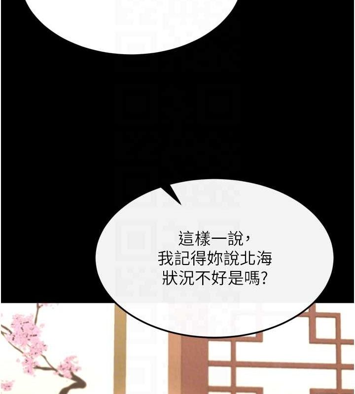 [Manhwa] Legend of the Condor Heroes: A Point of the World Plot, big breasts#[157P]-65