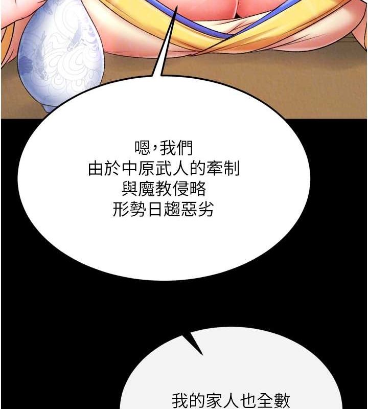 [Manhwa] Legend of the Condor Heroes: A Point of the World Plot, big breasts#[157P]-67