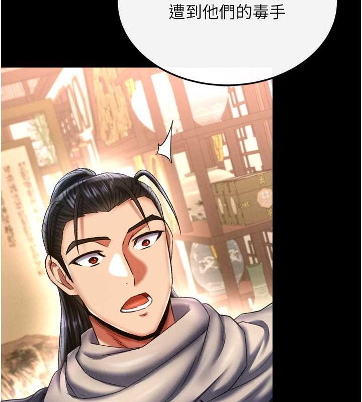 [Manhwa] Legend of the Condor Heroes: A Point of the World Plot, big breasts#[157P]-68