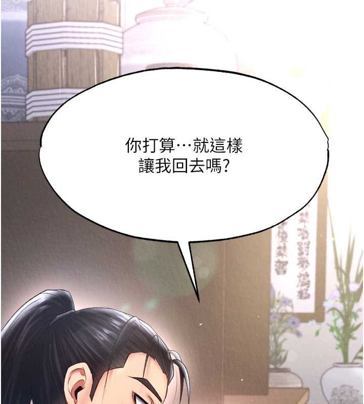 [Manhwa] Legend of the Condor Heroes: A Point of the World Plot, big breasts#[157P]-7