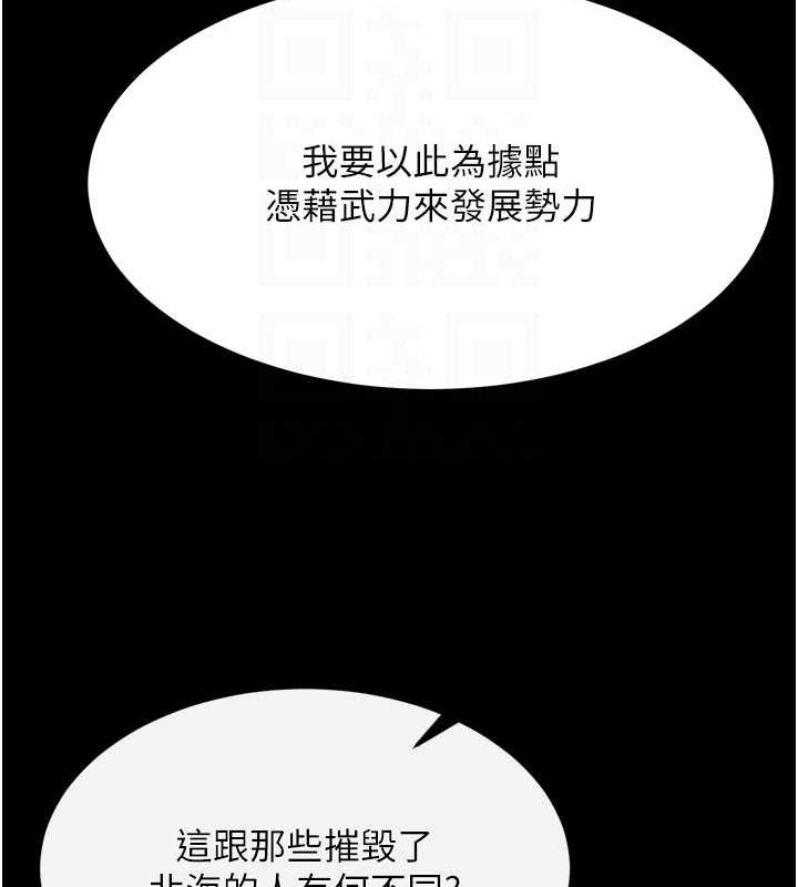 [Manhwa] Legend of the Condor Heroes: A Point of the World Plot, big breasts#[157P]-71