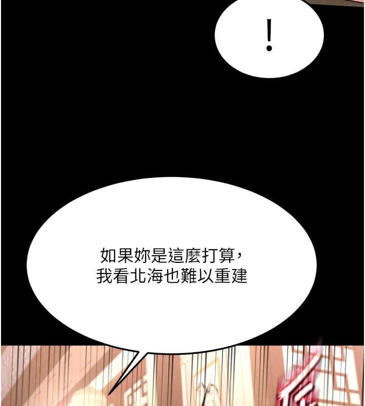 [Manhwa] Legend of the Condor Heroes: A Point of the World Plot, big breasts#[157P]-73