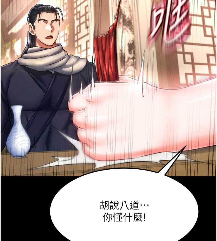 [Manhwa] Legend of the Condor Heroes: A Point of the World Plot, big breasts#[157P]-74
