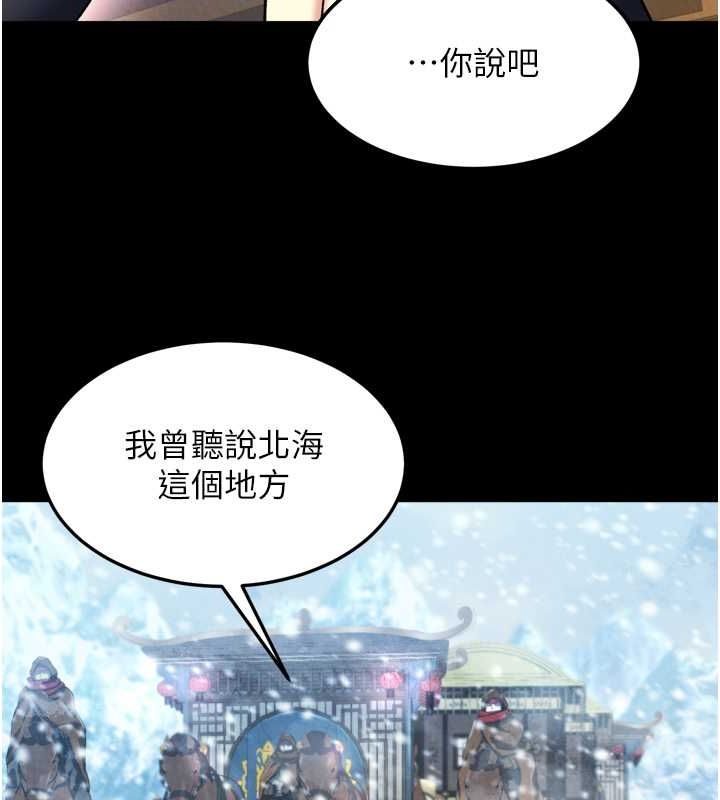 [Manhwa] Legend of the Condor Heroes: A Point of the World Plot, big breasts#[157P]-79