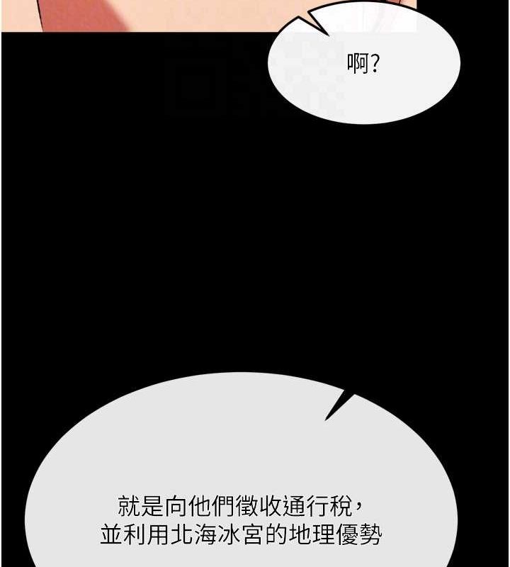 [Manhwa] Legend of the Condor Heroes: A Point of the World Plot, big breasts#[157P]-84