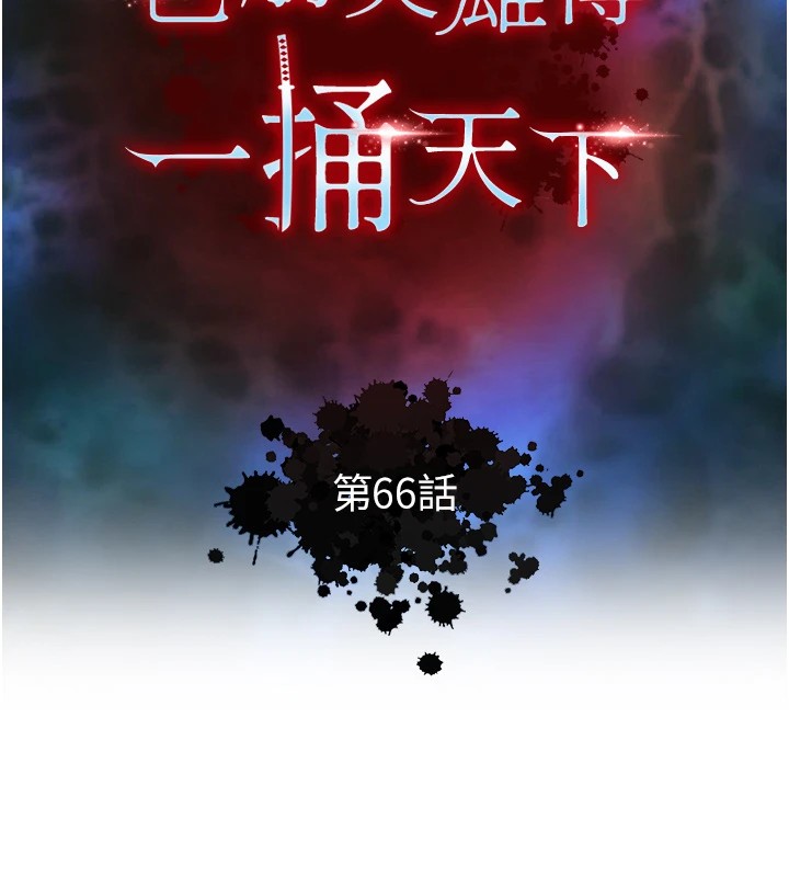 [Manhwa] Legend of the Condor Heroes: A Point of the World Plot, big breasts#[154P]-11