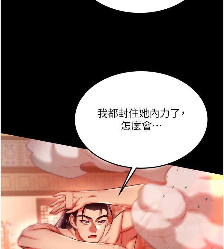 [Manhwa] Legend of the Condor Heroes: A Point of the World Plot, big breasts#[154P]-112