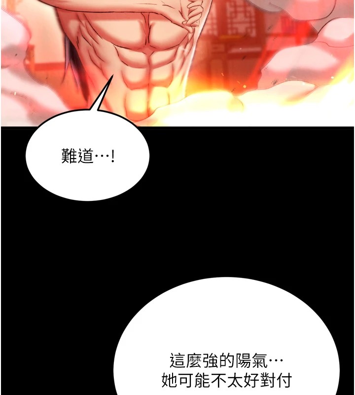 [Manhwa] Legend of the Condor Heroes: A Point of the World Plot, big breasts#[154P]-113