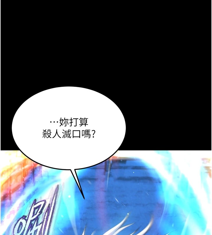 [Manhwa] Legend of the Condor Heroes: A Point of the World Plot, big breasts#[154P]-118