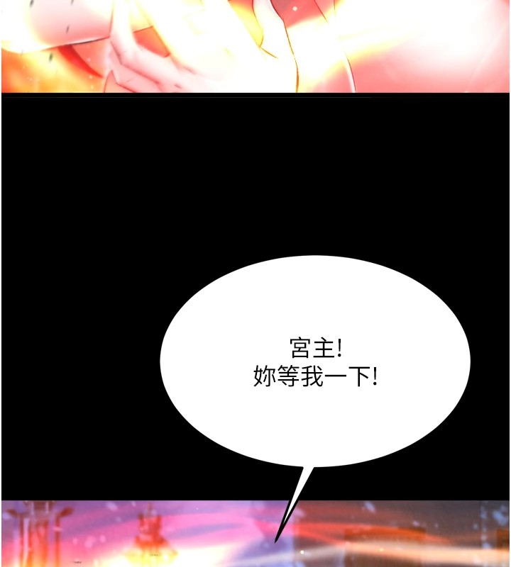 [Manhwa] Legend of the Condor Heroes: A Point of the World Plot, big breasts#[154P]-124