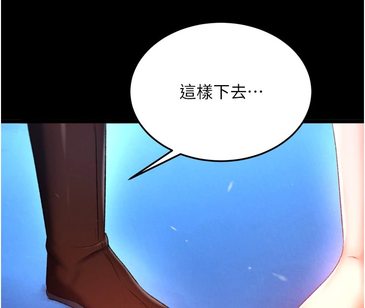 [Manhwa] Legend of the Condor Heroes: A Point of the World Plot, big breasts#[154P]-132