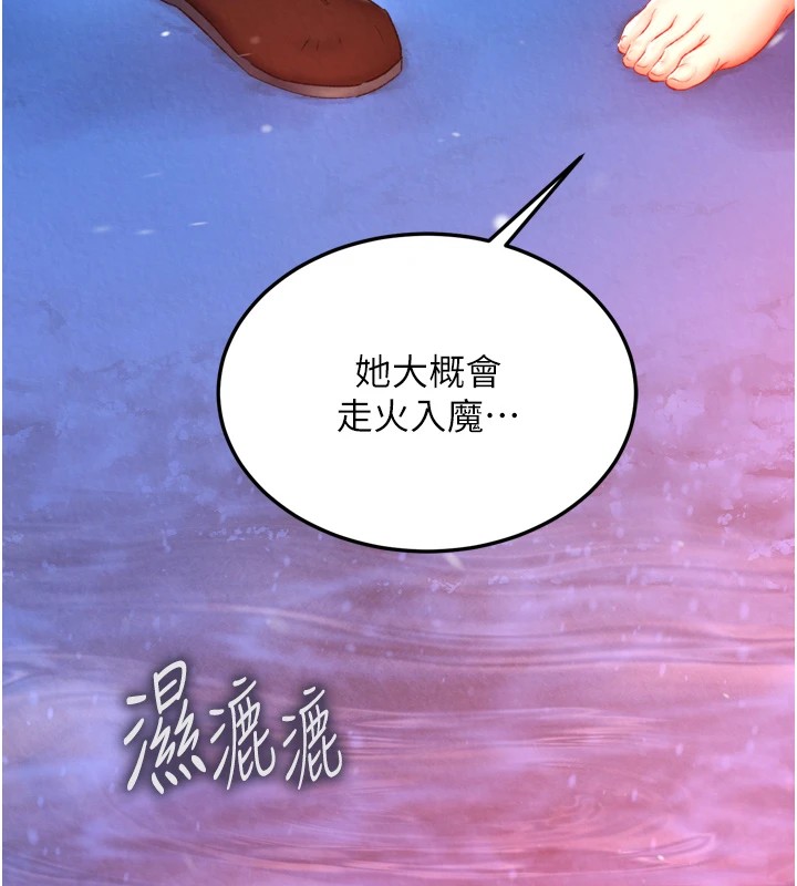 [Manhwa] Legend of the Condor Heroes: A Point of the World Plot, big breasts#[154P]-133