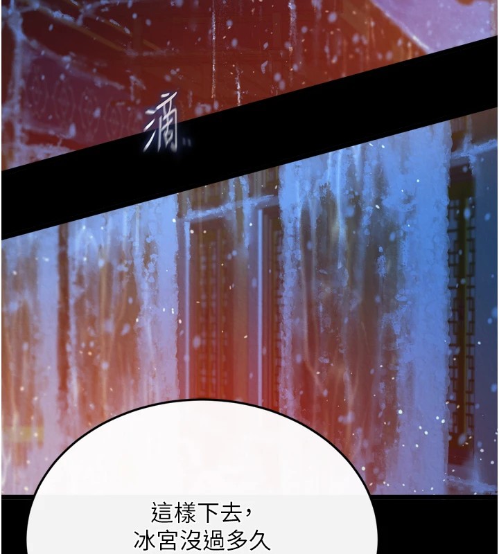 [Manhwa] Legend of the Condor Heroes: A Point of the World Plot, big breasts#[154P]-138