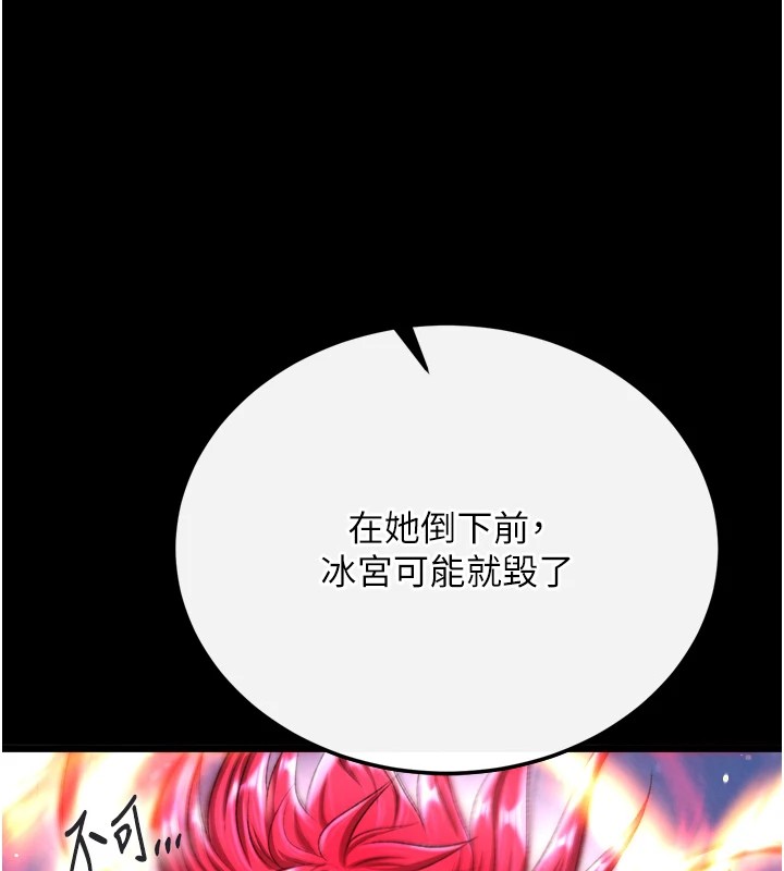 [Manhwa] Legend of the Condor Heroes: A Point of the World Plot, big breasts#[154P]-140