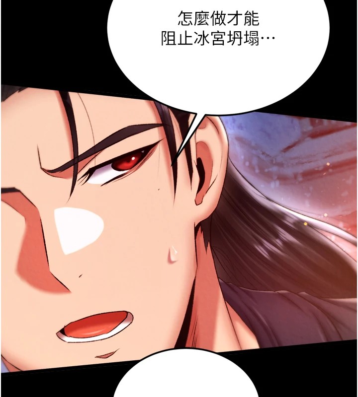 [Manhwa] Legend of the Condor Heroes: A Point of the World Plot, big breasts#[154P]-142