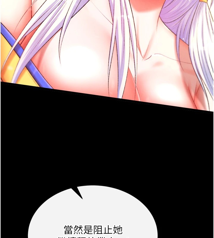 [Manhwa] Legend of the Condor Heroes: A Point of the World Plot, big breasts#[154P]-144