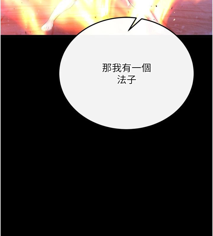 [Manhwa] Legend of the Condor Heroes: A Point of the World Plot, big breasts#[154P]-146