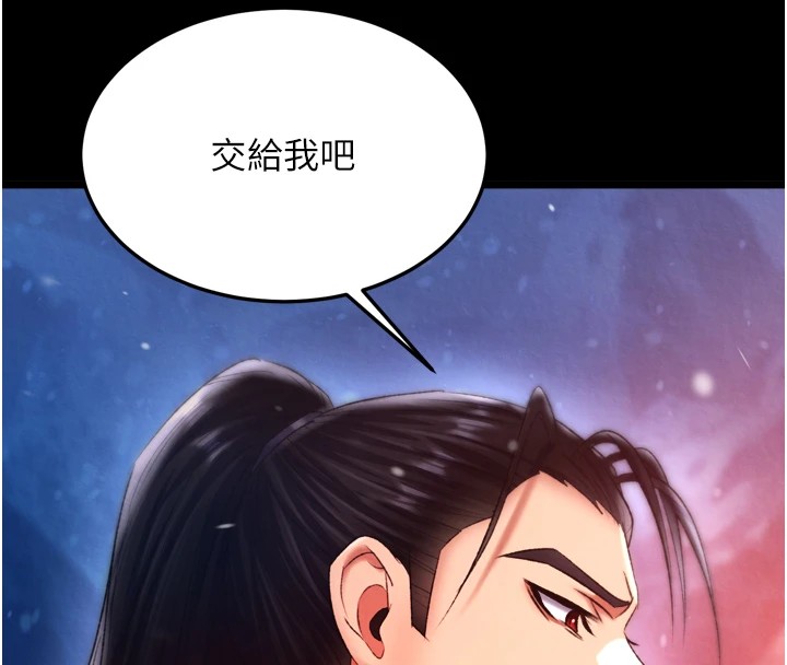[Manhwa] Legend of the Condor Heroes: A Point of the World Plot, big breasts#[154P]-147