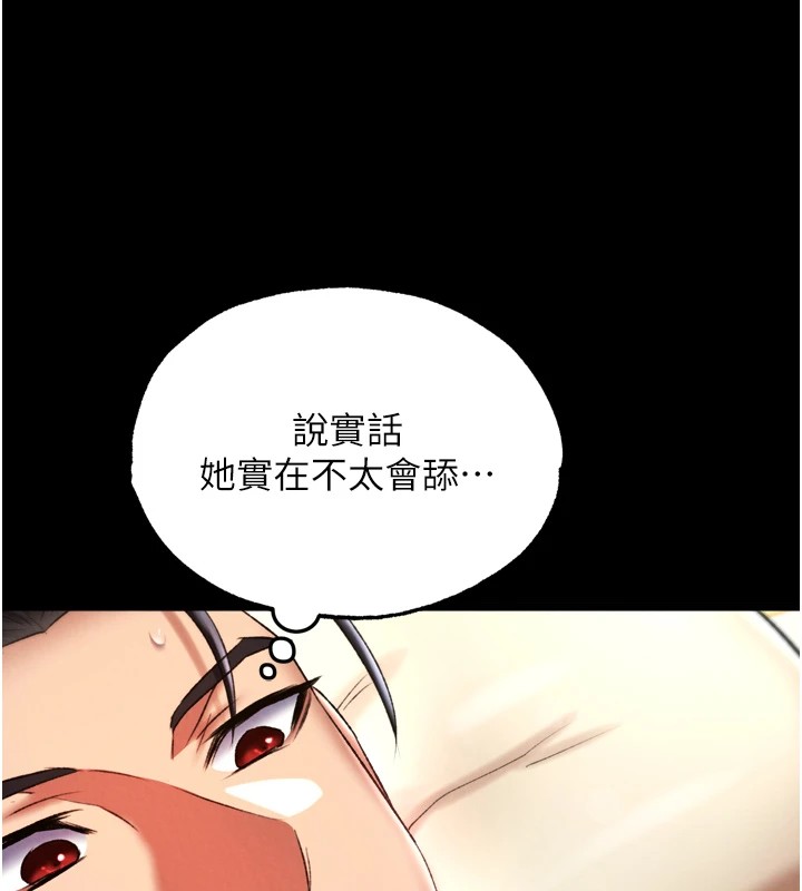 [Manhwa] Legend of the Condor Heroes: A Point of the World Plot, big breasts#[154P]-35