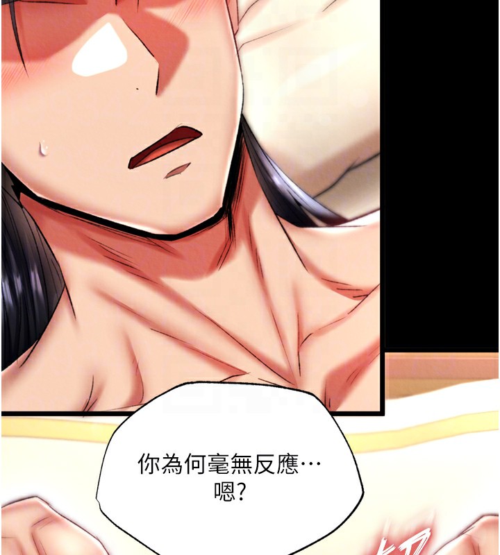 [Manhwa] Legend of the Condor Heroes: A Point of the World Plot, big breasts#[154P]-47