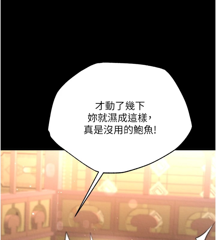 [Manhwa] Legend of the Condor Heroes: A Point of the World Plot, big breasts#[154P]-55