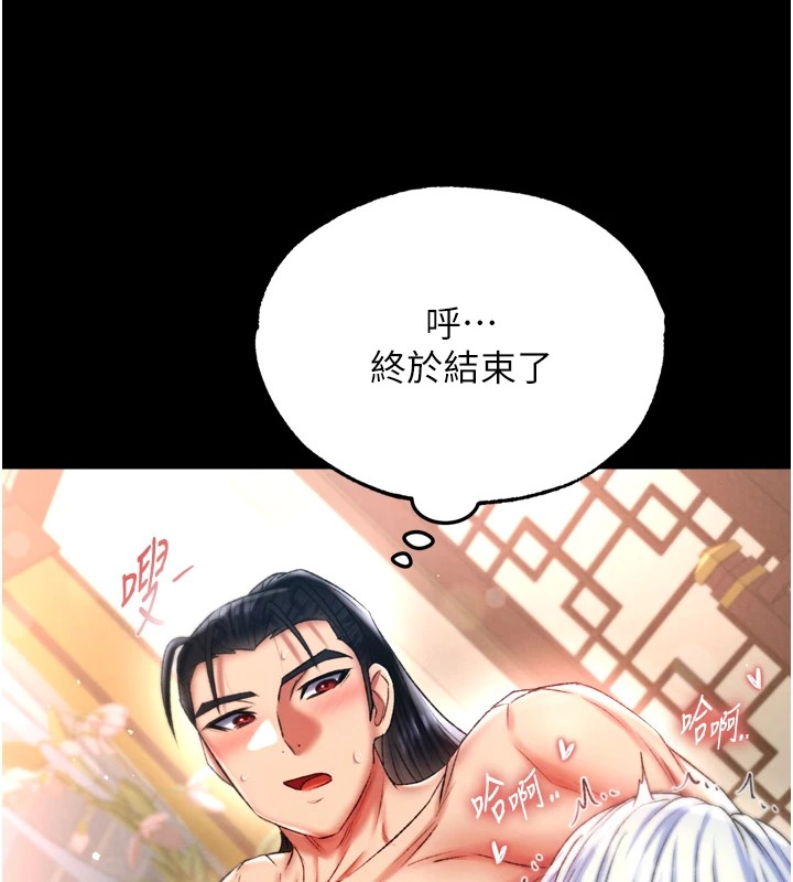 [Manhwa] Legend of the Condor Heroes: A Point of the World Plot, big breasts#[154P]-69