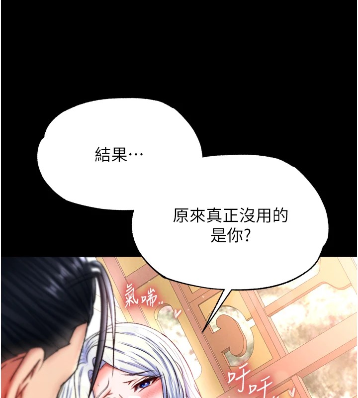 [Manhwa] Legend of the Condor Heroes: A Point of the World Plot, big breasts#[154P]-76