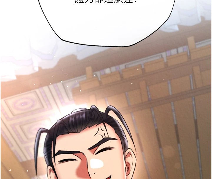 [Manhwa] Legend of the Condor Heroes: A Point of the World Plot, big breasts#[154P]-79