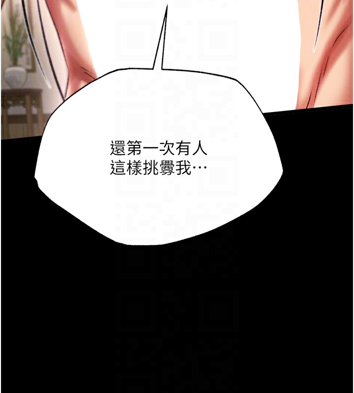 [Manhwa] Legend of the Condor Heroes: A Point of the World Plot, big breasts#[154P]-81