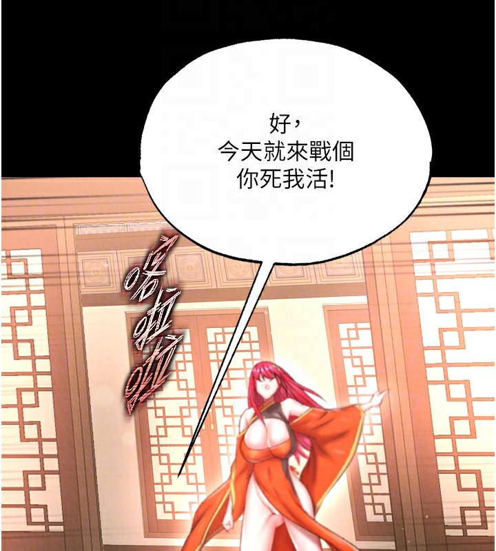 [Manhwa] Legend of the Condor Heroes: A Point of the World Plot, big breasts#[154P]-82