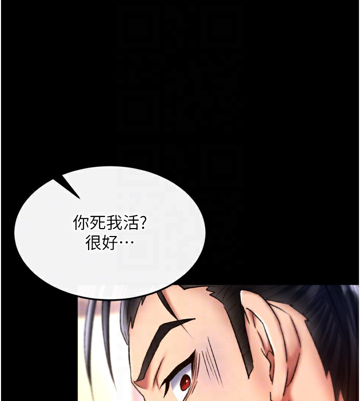 [Manhwa] Legend of the Condor Heroes: A Point of the World Plot, big breasts#[154P]-85