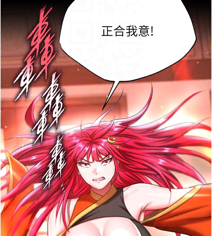 [Manhwa] Legend of the Condor Heroes: A Point of the World Plot, big breasts#[154P]-87