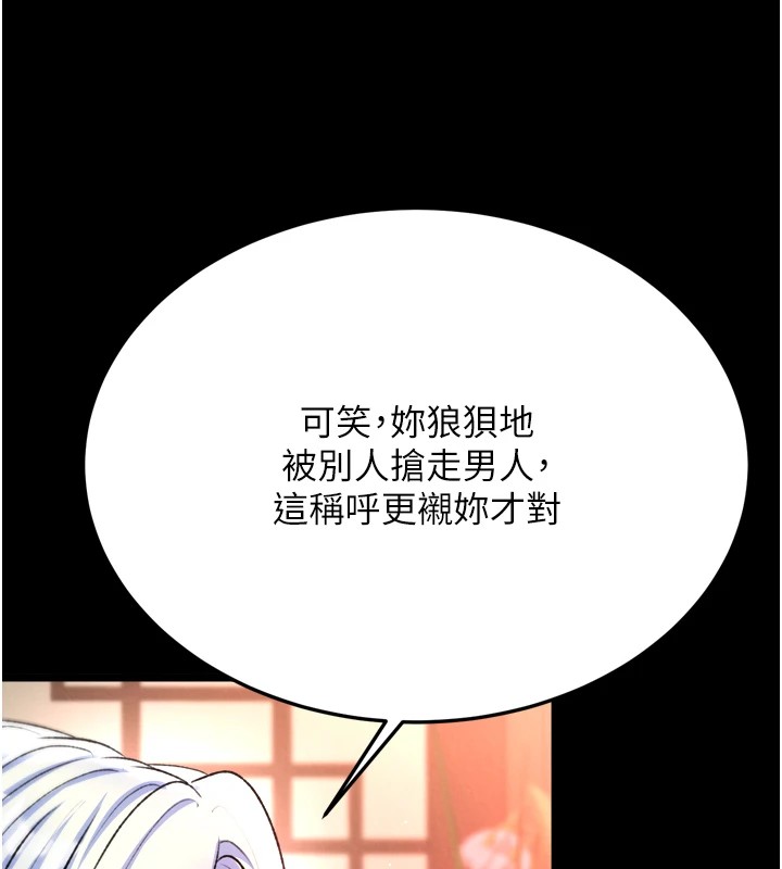 [Manhwa] Legend of the Condor Heroes: A Point of the World Plot, big breasts#[154P]-97