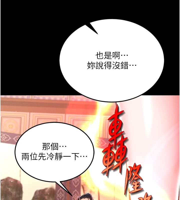 [Manhwa] Legend of the Condor Heroes: A Point of the World Plot, big breasts#[154P]-99