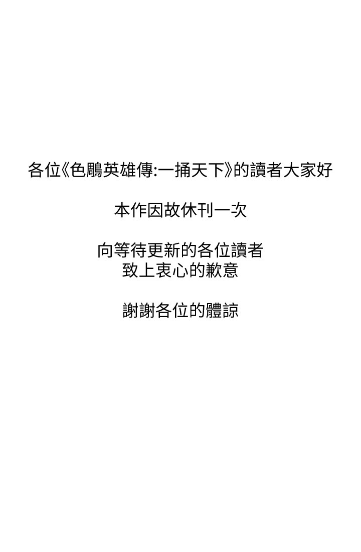 [Manhwa] Legend of the Condor Heroes: A Point of the World Plot, big breasts#[1P]-1