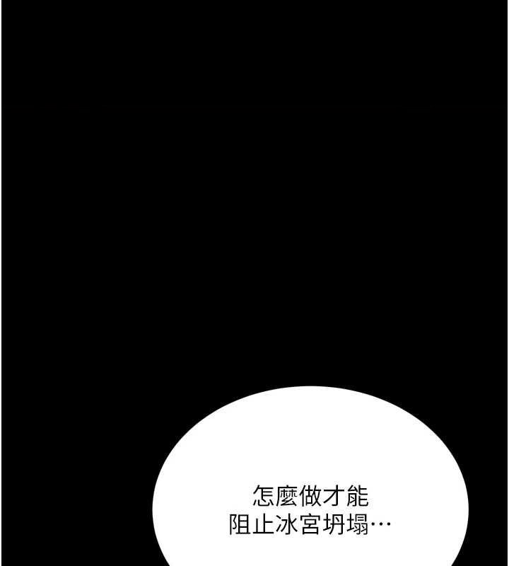 [Manhwa] Legend of the Condor Heroes: A Point of the World Plot, big breasts#[146P]-1