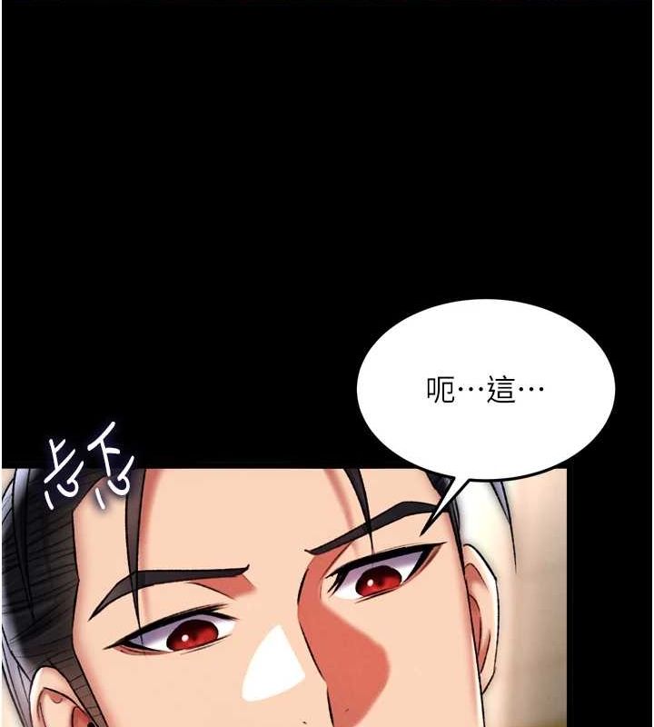 [Manhwa] Legend of the Condor Heroes: A Point of the World Plot, big breasts#[146P]-102