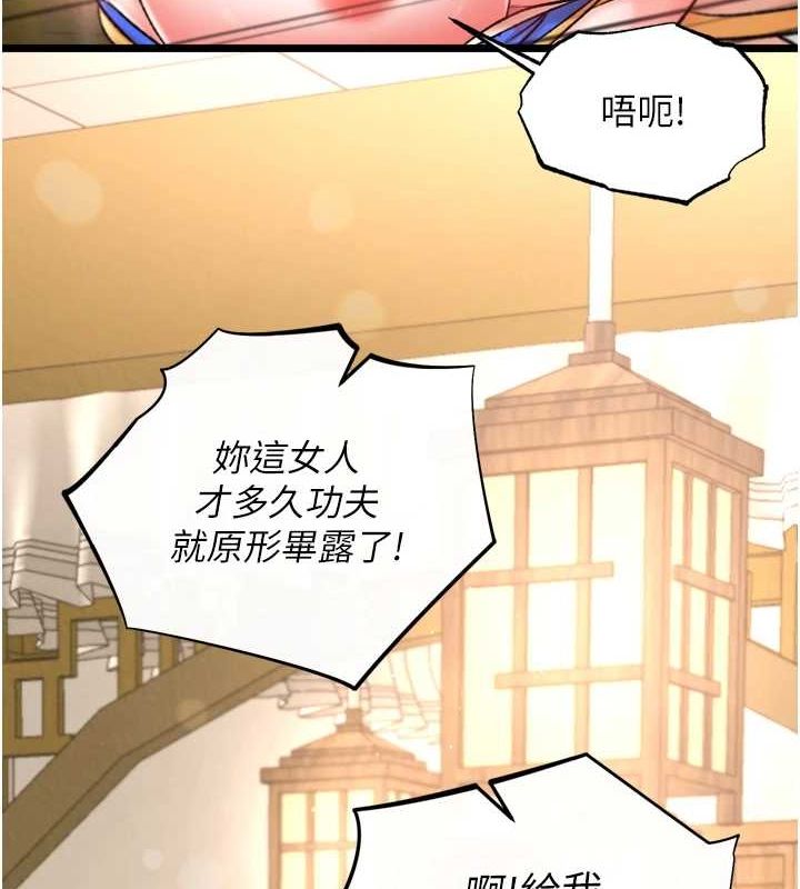 [Manhwa] Legend of the Condor Heroes: A Point of the World Plot, big breasts#[146P]-107