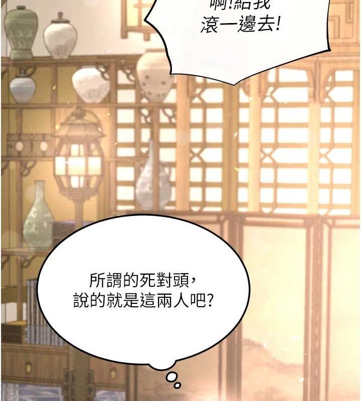 [Manhwa] Legend of the Condor Heroes: A Point of the World Plot, big breasts#[146P]-108