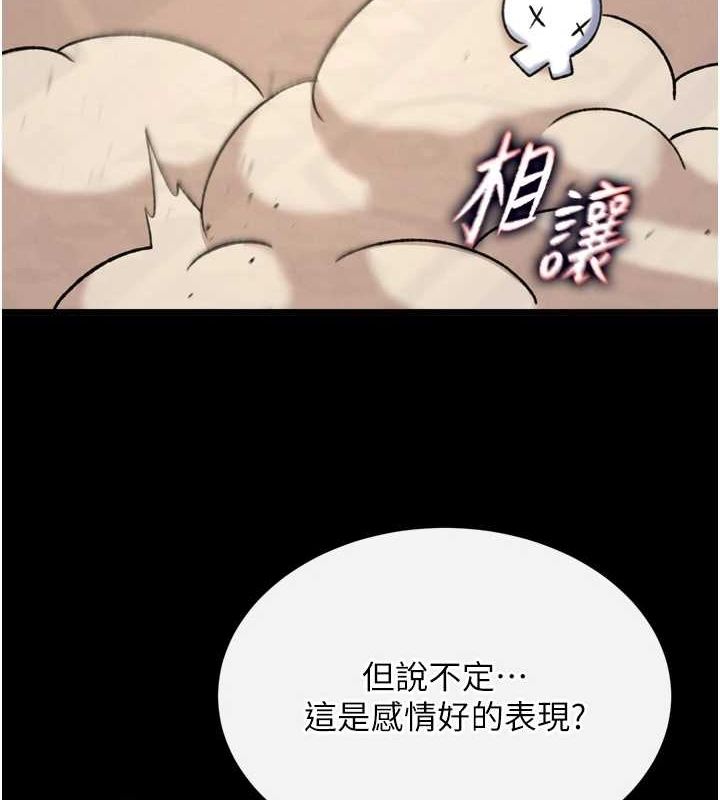 [Manhwa] Legend of the Condor Heroes: A Point of the World Plot, big breasts#[146P]-110