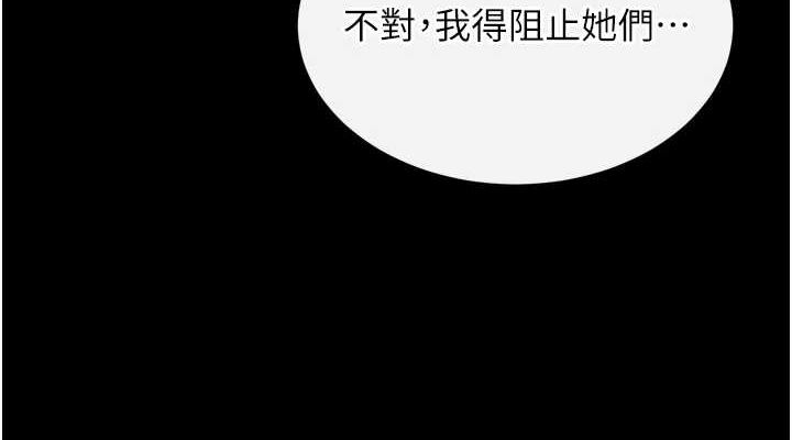 [Manhwa] Legend of the Condor Heroes: A Point of the World Plot, big breasts#[146P]-114