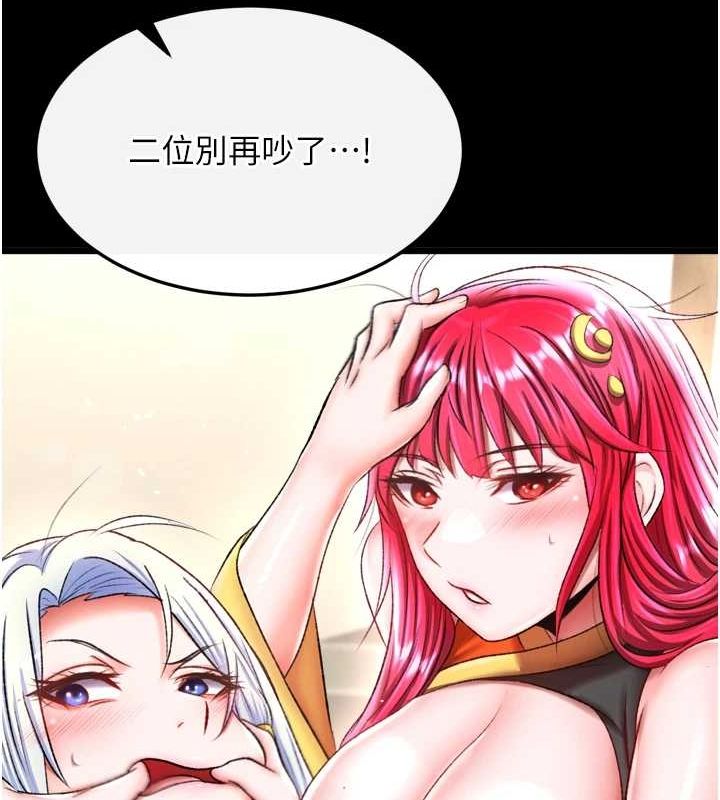 [Manhwa] Legend of the Condor Heroes: A Point of the World Plot, big breasts#[146P]-115