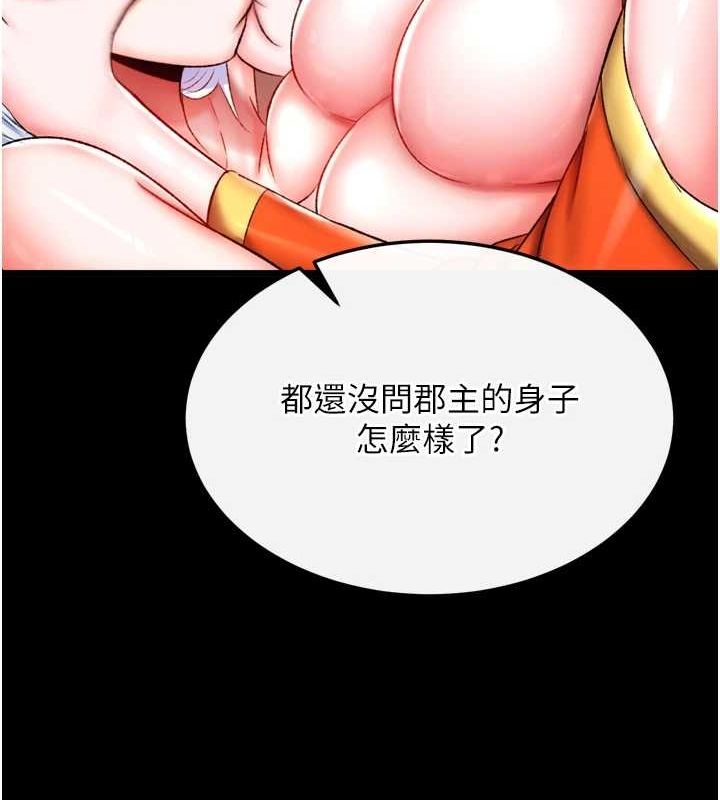 [Manhwa] Legend of the Condor Heroes: A Point of the World Plot, big breasts#[146P]-116