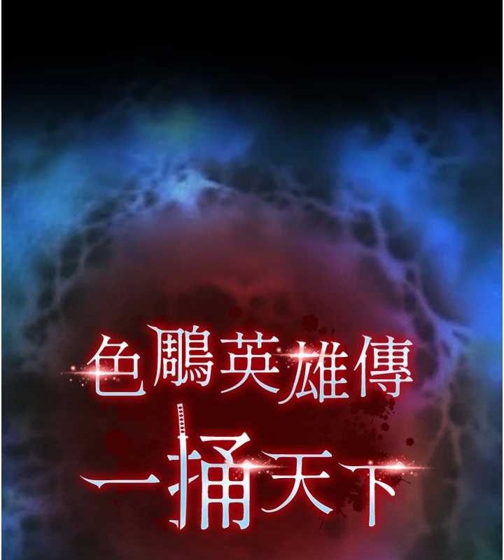 [Manhwa] Legend of the Condor Heroes: A Point of the World Plot, big breasts#[146P]-12