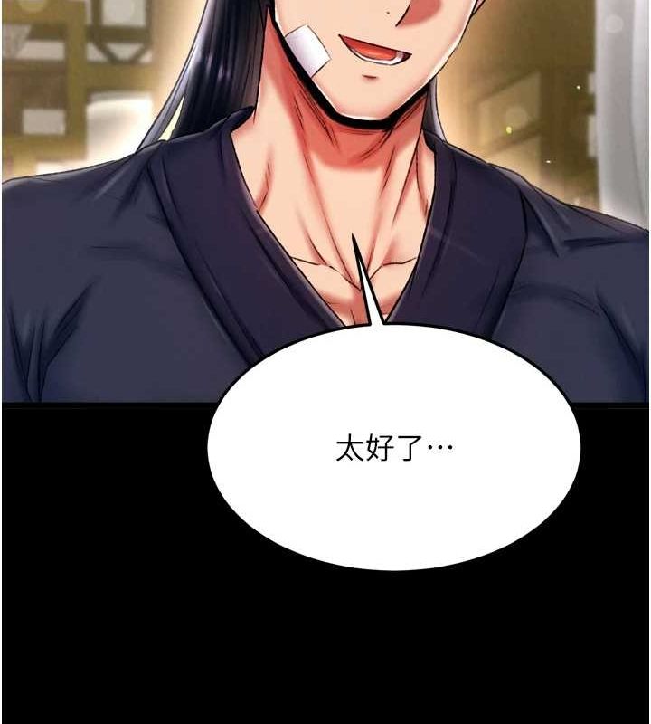 [Manhwa] Legend of the Condor Heroes: A Point of the World Plot, big breasts#[146P]-122