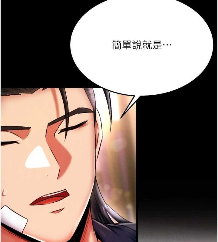 [Manhwa] Legend of the Condor Heroes: A Point of the World Plot, big breasts#[146P]-125